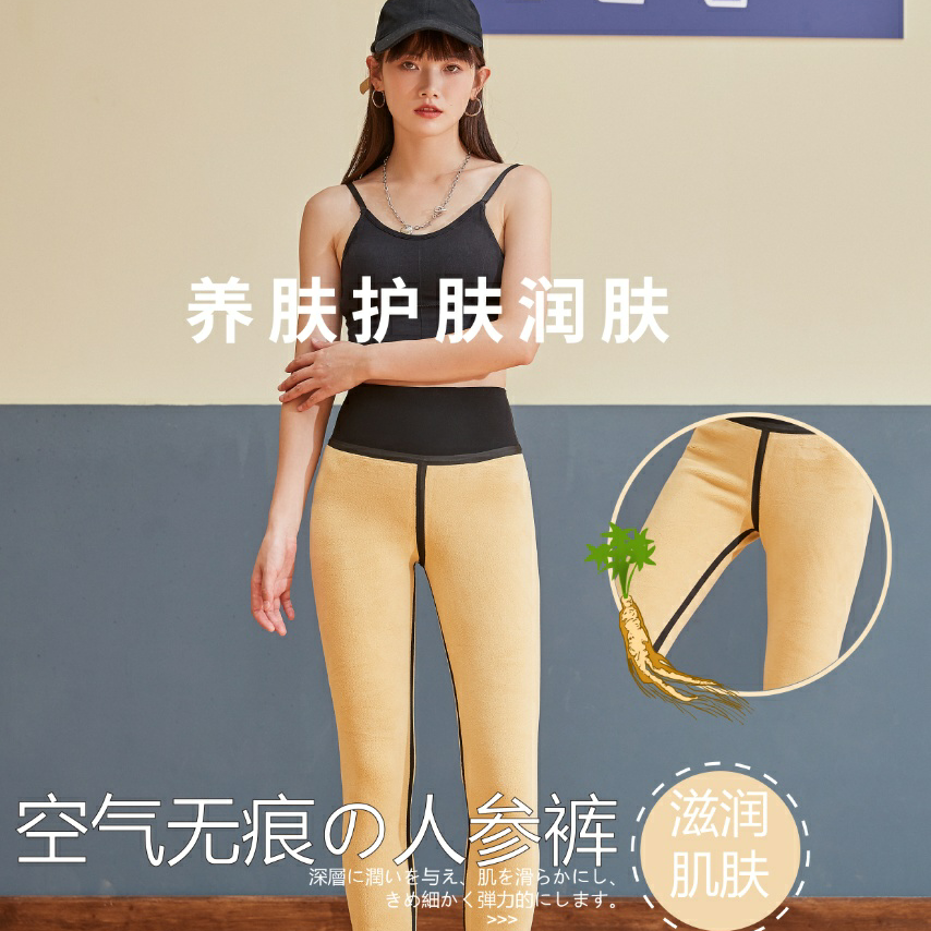 人参芭比裤