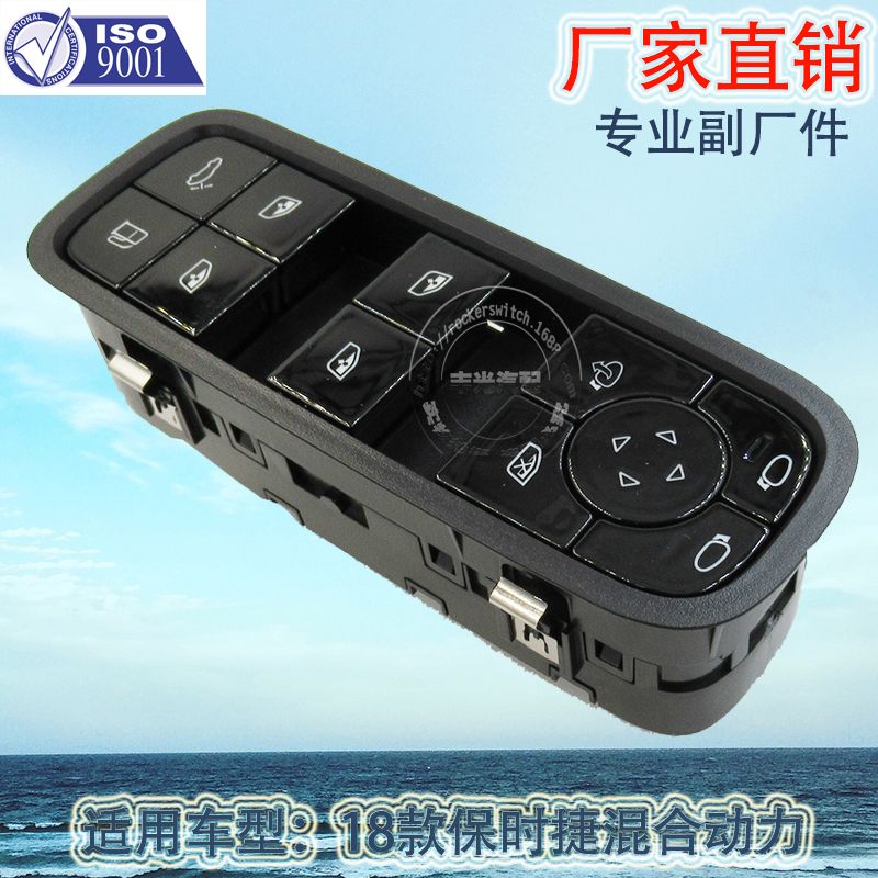 Factory direct is applicable to the total control H button 971959858H on the left front glass regulator of 18 Porsche hybrid cars Specification drawing