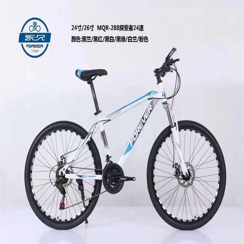 上海永久牌凤凰牌山地自行车男士铝合金上班骑变速越野轻便学生减震单车21