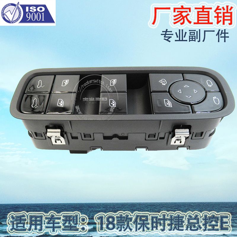 Factory direct for 18 Porsche car glass door electric control assembly window lift switch button 971959858E/971959858G Application Scenario