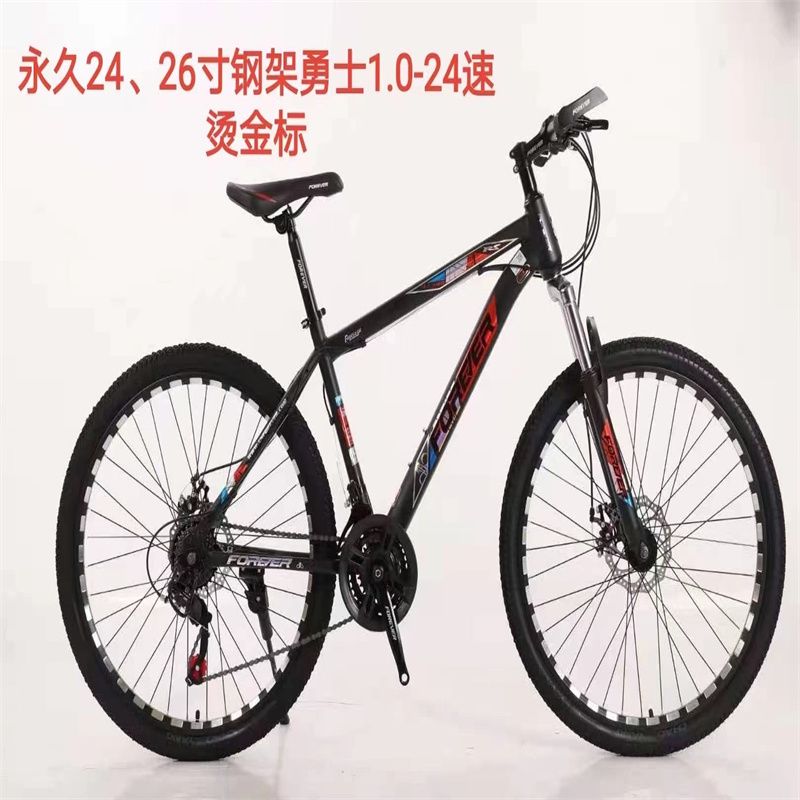 上海永久牌凤凰新型山地自行车男越野变速赛车学生单车女大人成人成年5