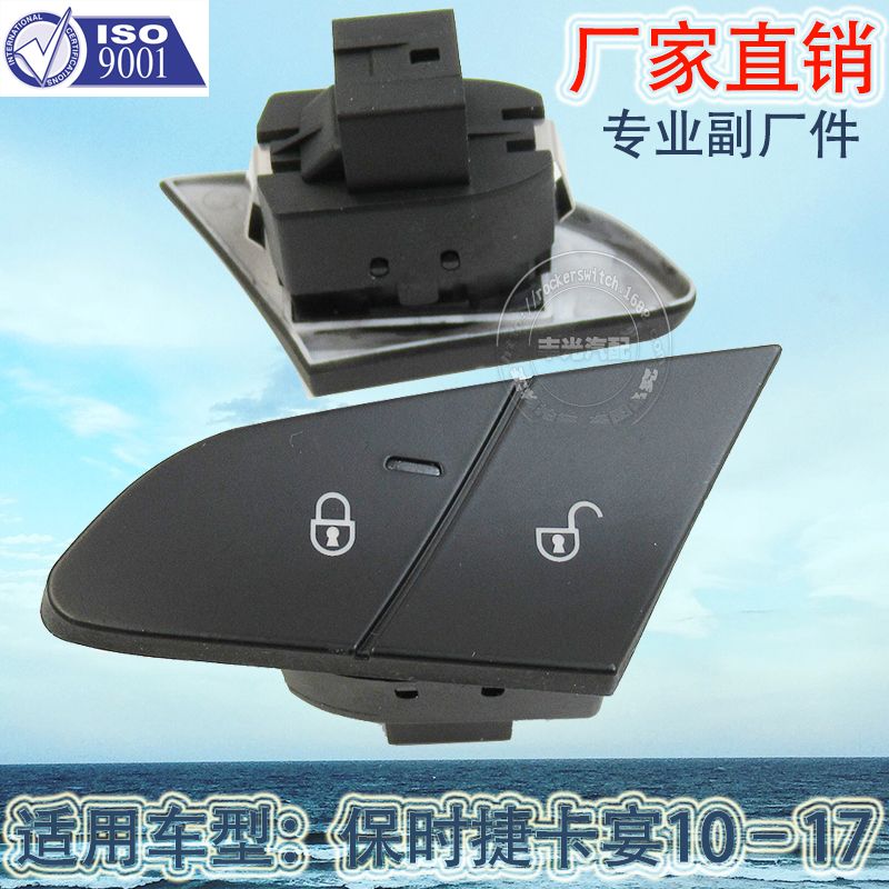 Factory direct for Porsche door lock Cayenne 10-17 door lock switch car central control lock right 7PP962107E full figure