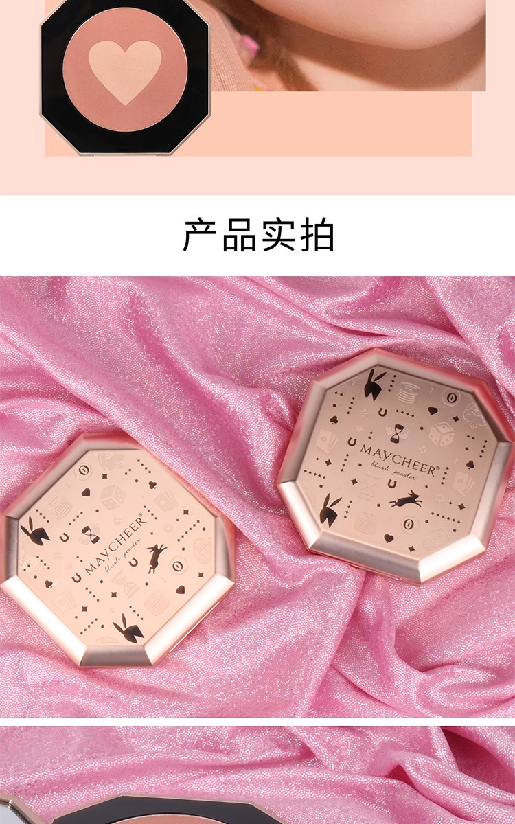 美茜儿胭脂羽感丝滑腮红易上妆持久不易脱妆提亮肤色红晕肌肤女详情8