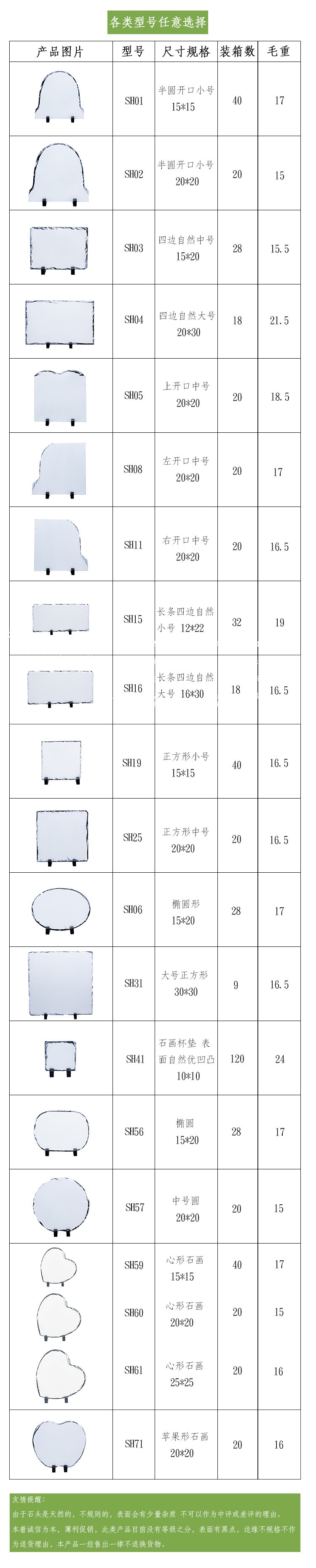 SBBH55 lithography Rectangular SLATE painting Rock plate painting heat transfer plate painting pic 3
