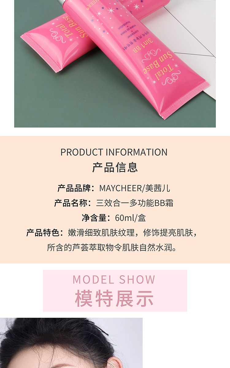 Meixier Beauty Promise Three-in-one Multi-functional BB Cream, Moisturizing Concealer, Regulating Cream, Nude Makeup Cream, long-lasting water resistance detail image 3