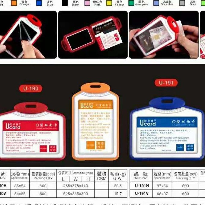 Student cards, ID cards, name tags, lanyards, student supplies, office supplies detail image 4