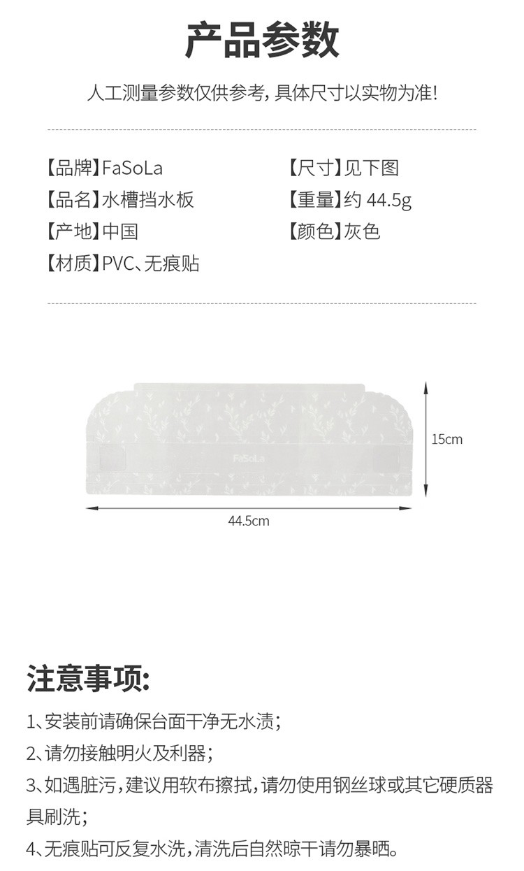 水槽厨房挡水板洗碗池防溅水挡板水池台面隔水挡板硅胶洗菜池隔板详情图15