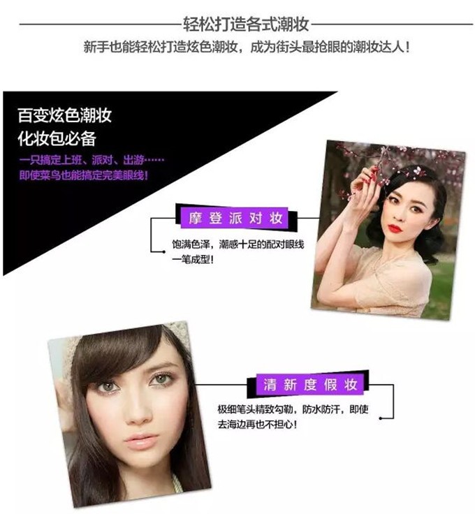 美茜儿眼线液笔柔滑防水防汗持久不易脱妆初学者不晕染大眼女详情图4