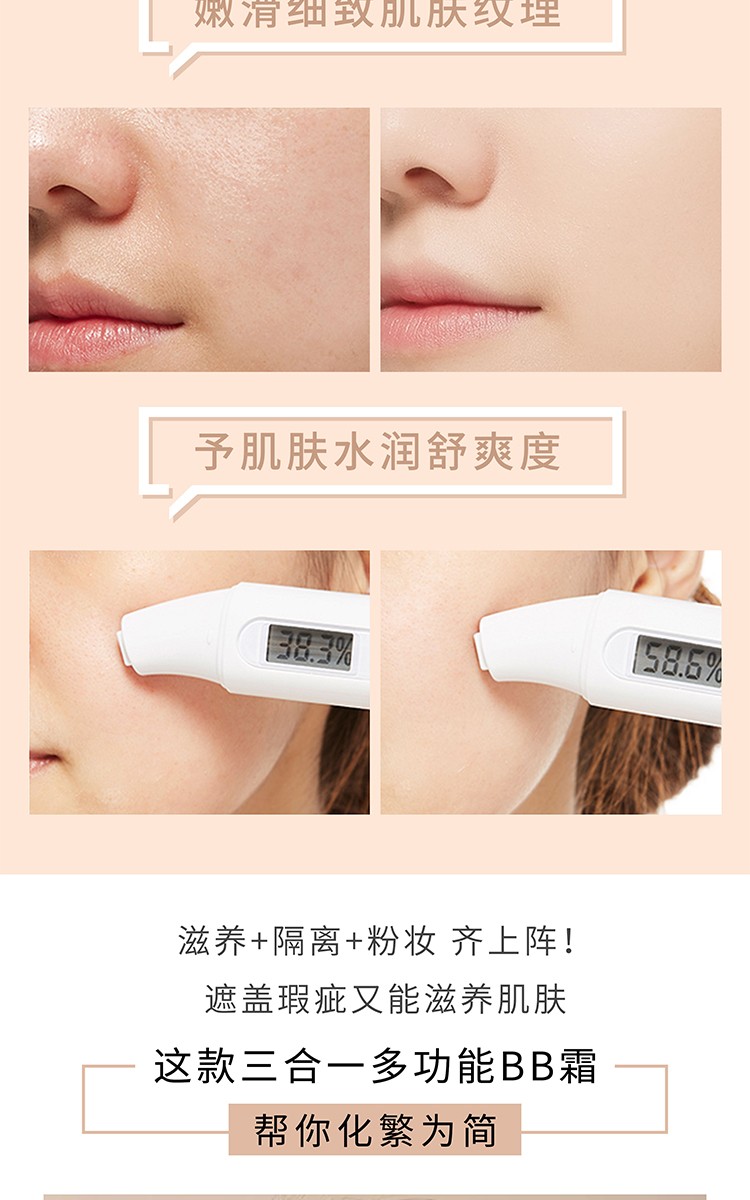 Meixier Beauty Promise Three-in-one Multi-functional BB Cream, Moisturizing Concealer, Regulating Cream, Nude Makeup Cream, long-lasting water resistance detail image 5