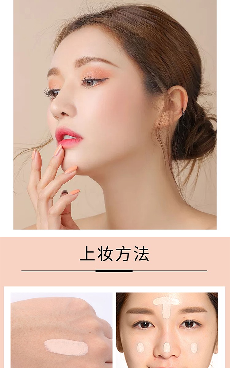 Meixier Beauty Promise Three-in-one Multi-functional BB Cream, Moisturizing Concealer, Regulating Cream, Nude Makeup Cream, long-lasting water resistance detail image 6