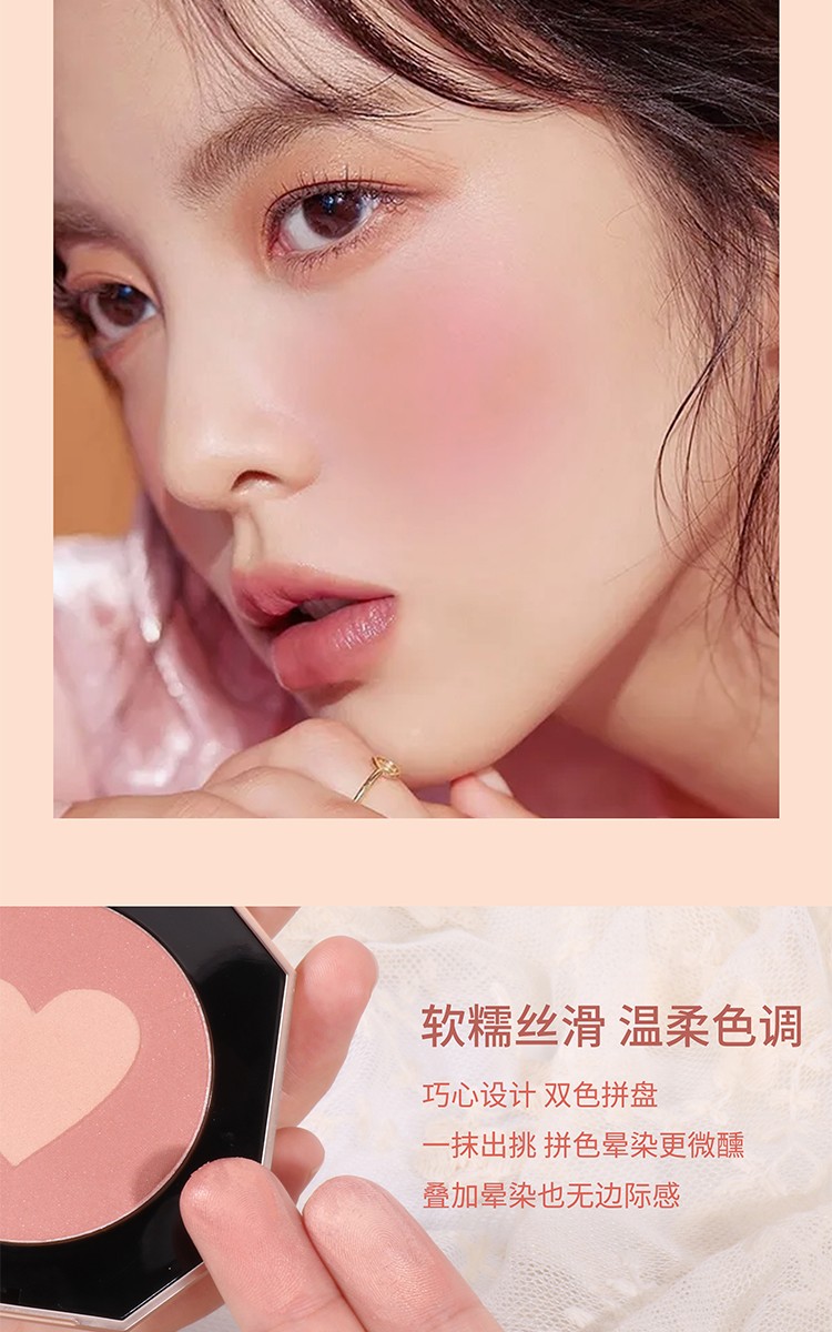 美茜儿胭脂羽感丝滑腮红易上妆持久不易脱妆提亮肤色红晕肌肤女详情2