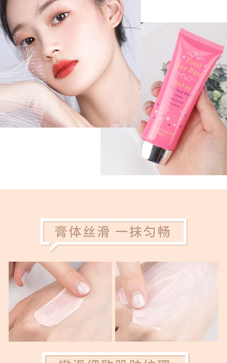 Meixier Beauty Promise Three-in-one Multi-functional BB Cream, Moisturizing Concealer, Regulating Cream, Nude Makeup Cream, long-lasting water resistance detail image 4
