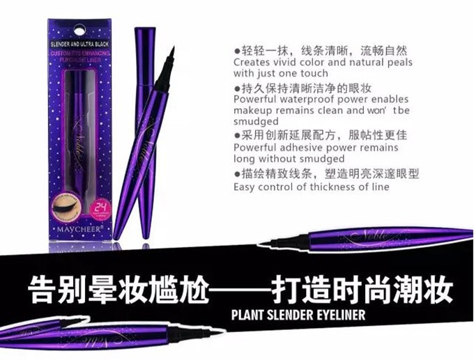 美茜儿眼线液笔柔滑防水防汗持久不易脱妆初学者不晕染大眼女详情图2