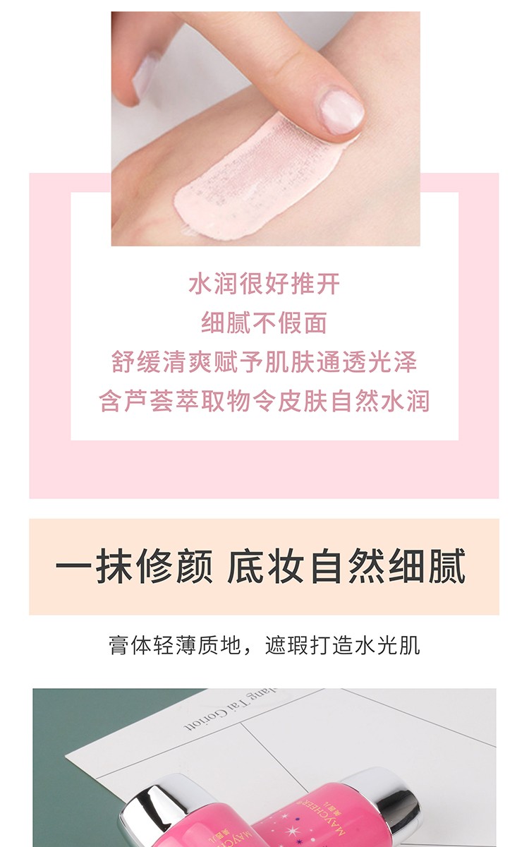 Meixier Beauty Promise Three-in-one Multi-functional BB Cream, Moisturizing Concealer, Regulating Cream, Nude Makeup Cream, long-lasting water resistance detail image 2