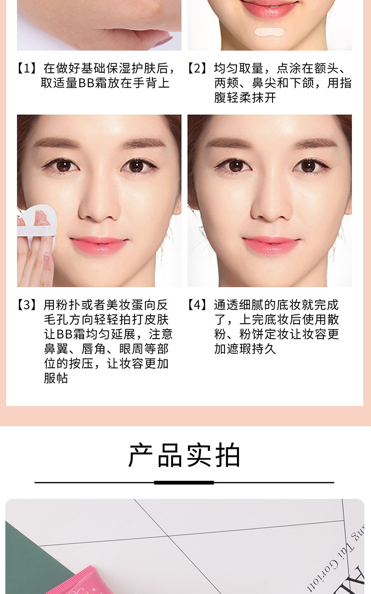 Meixier Beauty Promise Three-in-one Multi-functional BB Cream, Moisturizing Concealer, Regulating Cream, Nude Makeup Cream, long-lasting water resistance detail image 8