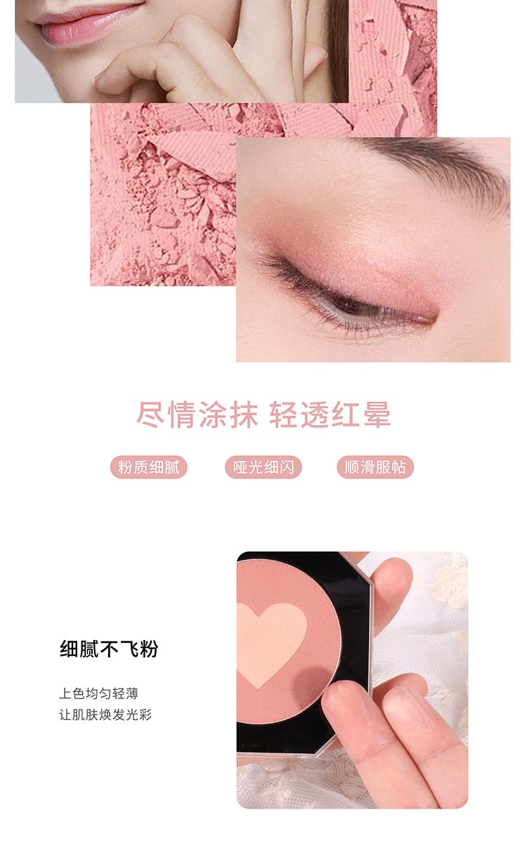 美茜儿胭脂羽感丝滑腮红易上妆持久不易脱妆提亮肤色红晕肌肤女详情4