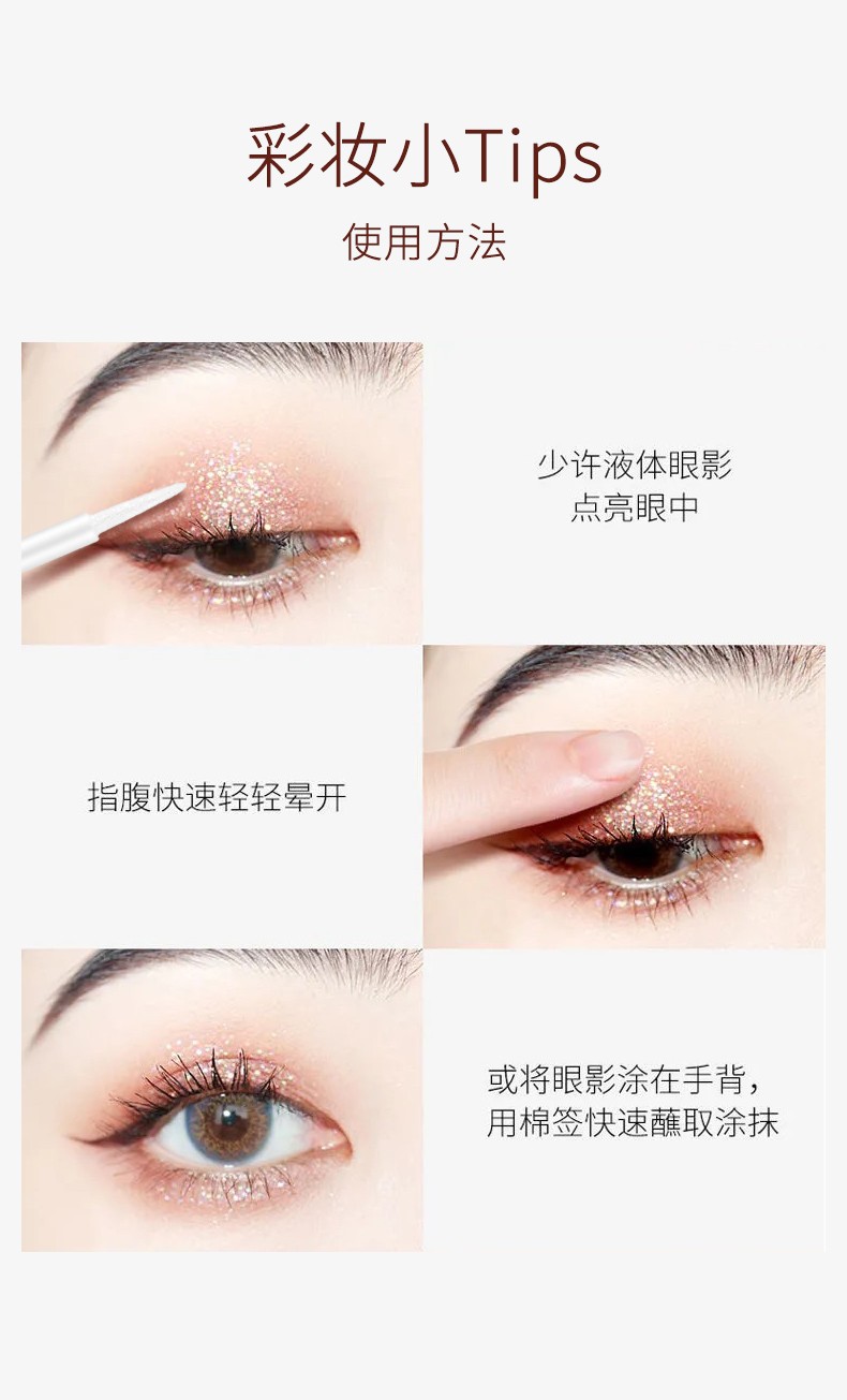 佳雅液体眼影闪粉珠光液体平价高光亮片舞台妆卧蚕眼影液抖音同款详情图11