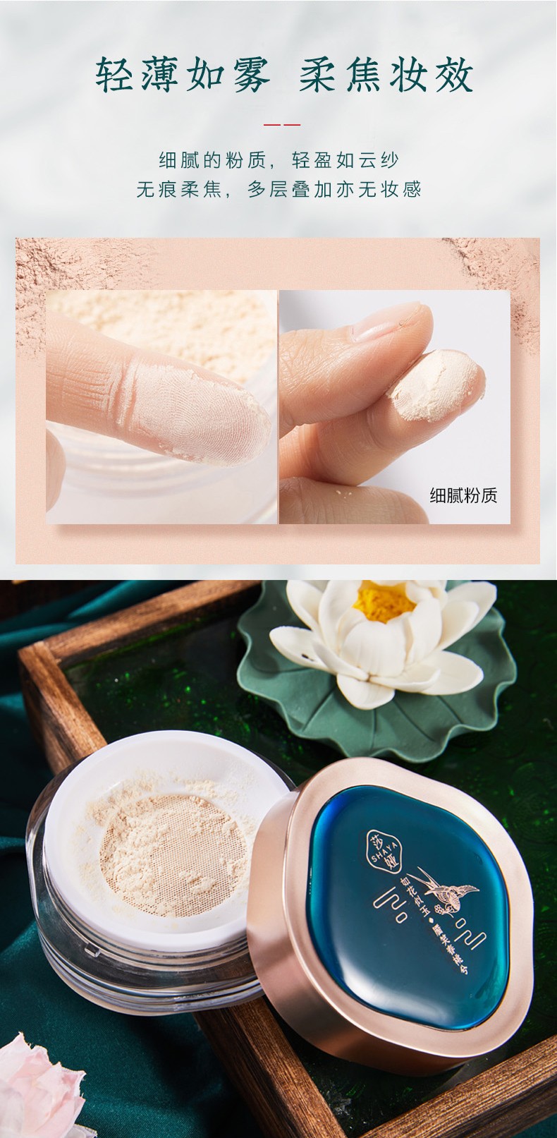 Flower Air Xizi Loose Powder Setting Powder Compact for Women is waterproof, sweat-proof, long-lasting, does not smudge, controls oil, and provides natural concealer detail image 4