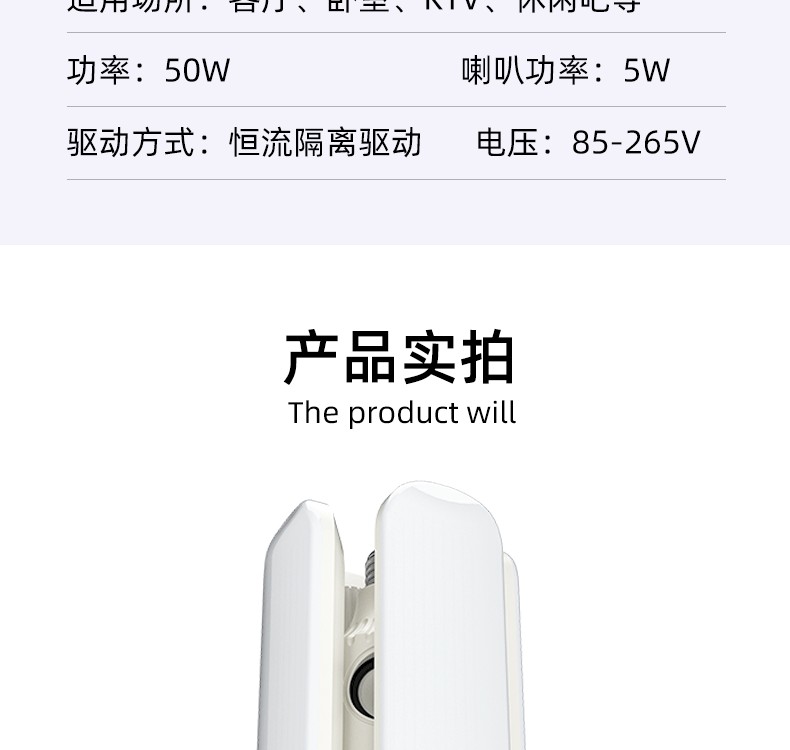 四叶LED舞台灯蓝牙小魔球白光照明智能遥控RGB音响灯 详情图17