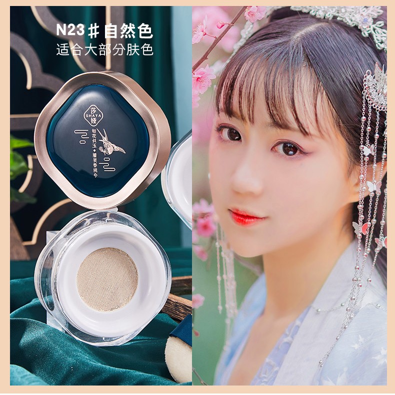 Flower Air Xizi Loose Powder Setting Powder Compact for Women is waterproof, sweat-proof, long-lasting, does not smudge, controls oil, and provides natural concealer detail image 14