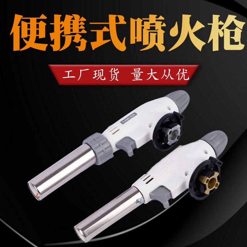 厨用点火器、点烟枪实物图