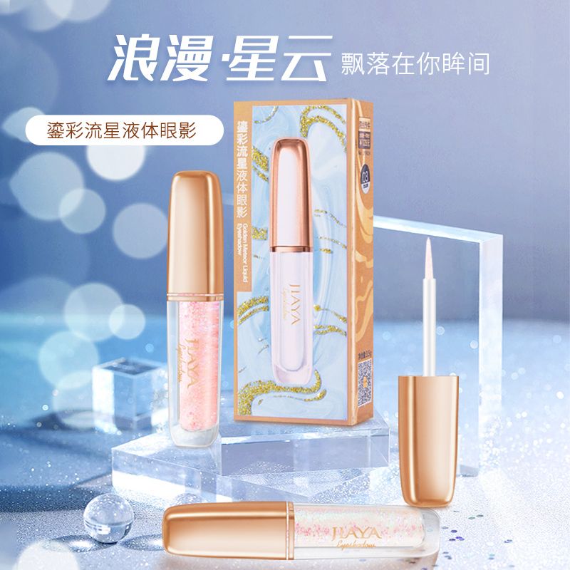 佳雅液体眼影闪粉珠光液体平价高光亮片舞台妆卧蚕眼影液抖音同款