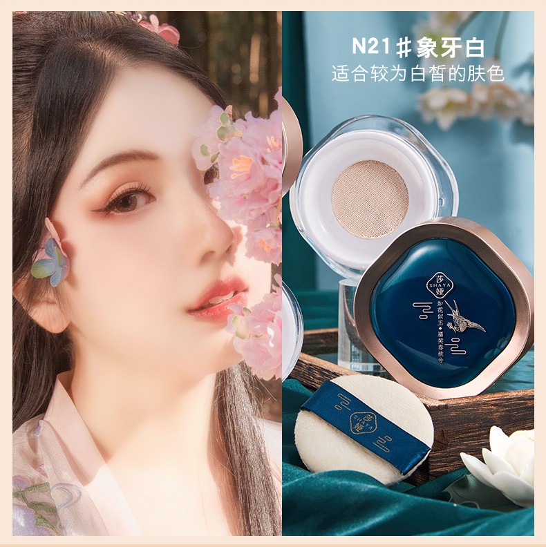 Flower Air Xizi Loose Powder Setting Powder Compact for Women is waterproof, sweat-proof, long-lasting, does not smudge, controls oil, and provides natural concealer detail image 13