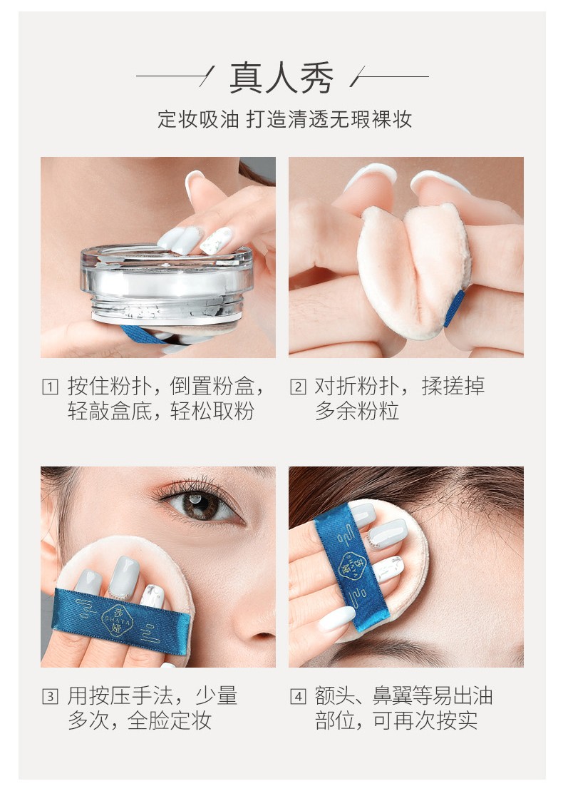 Flower Air Xizi Loose Powder Setting Powder Compact for Women is waterproof, sweat-proof, long-lasting, does not smudge, controls oil, and provides natural concealer detail image 10