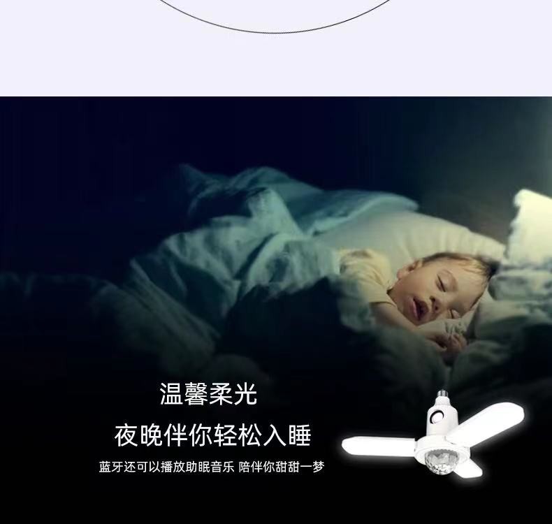 LED舞台灯蓝牙音响三叶小魔球遥控七彩家用白光照明灯 详情图7