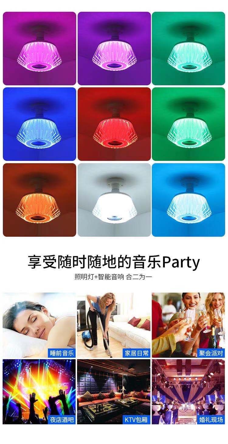 LED舞台灯七彩水晶蓝牙音响灯泡RGB智能遥控调光LED氛围灯 详情图4