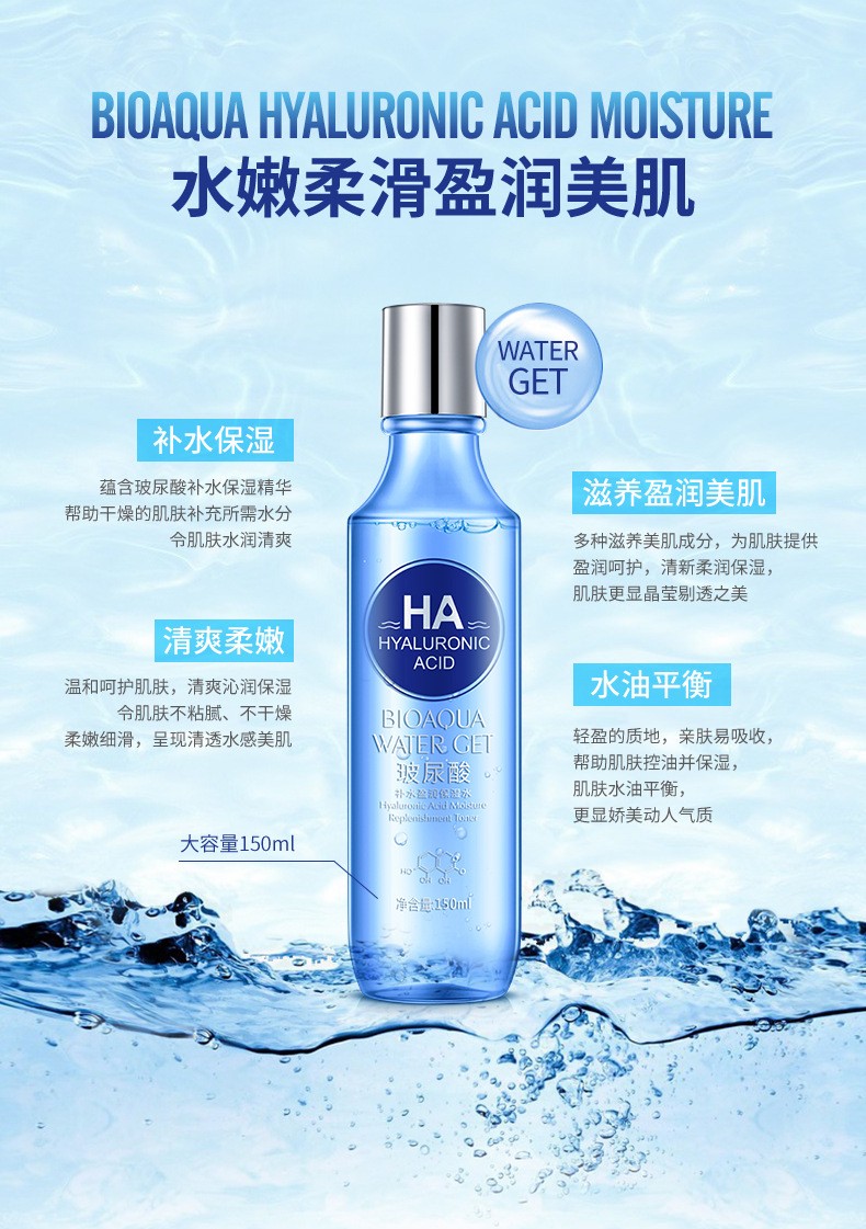 Boquanya Hyaluronic Acid Essence Toner Hydrates, nourishes, moisturizes and hydrates detail image 4