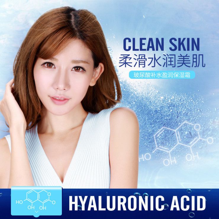 Boquanya Hyaluronic Acid Hydrating Moisturizing Cream Face Cream Item Picture