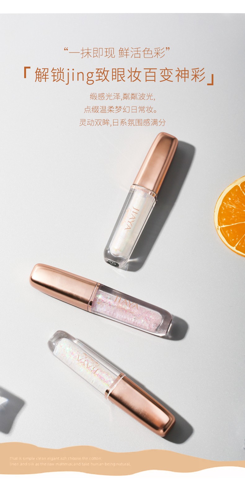佳雅液体眼影闪粉珠光液体平价高光亮片舞台妆卧蚕眼影液抖音同款详情图4