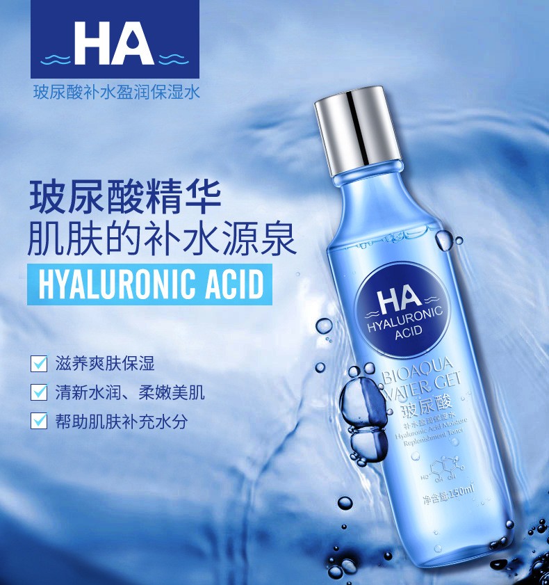 Boquanya Hyaluronic Acid Essence Toner Hydrates, nourishes, moisturizes and hydrates detail image 1