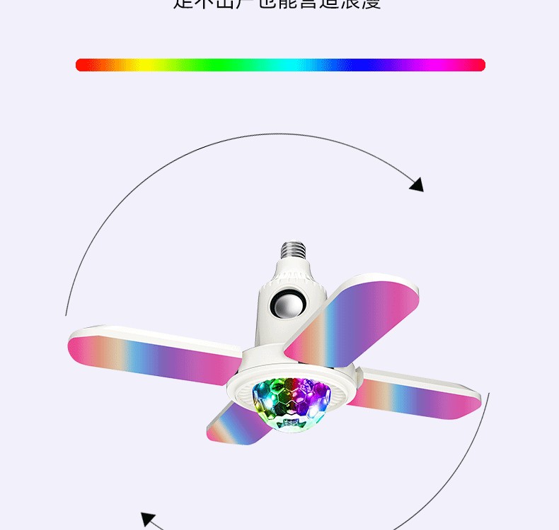 四叶LED舞台灯蓝牙小魔球白光照明智能遥控RGB音响灯 详情图6