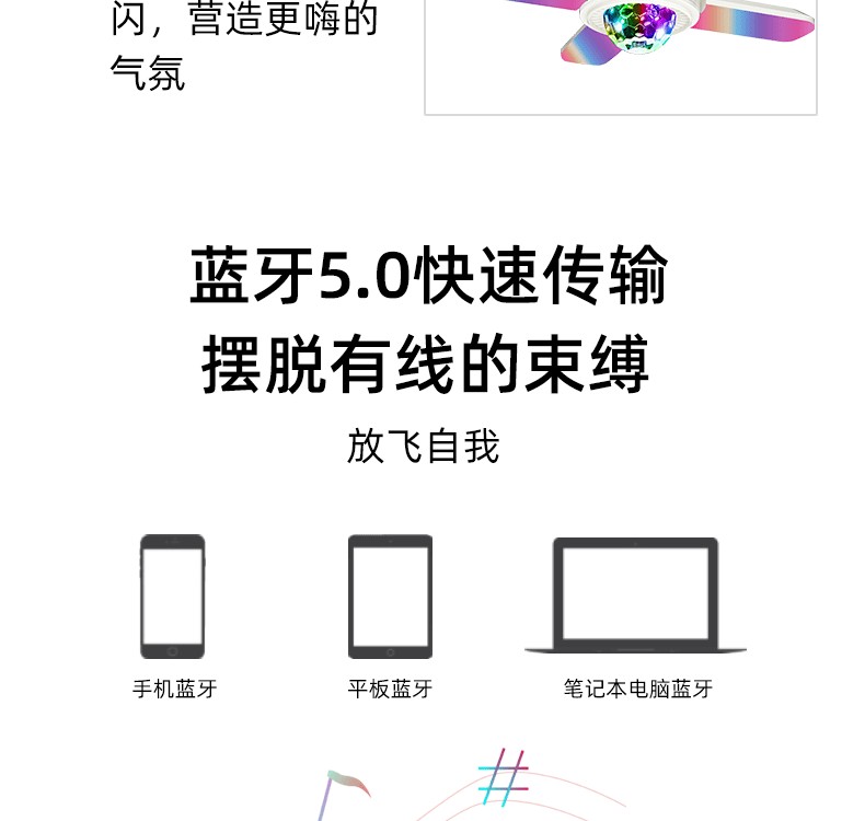 四叶LED舞台灯蓝牙小魔球白光照明智能遥控RGB音响灯 详情图14