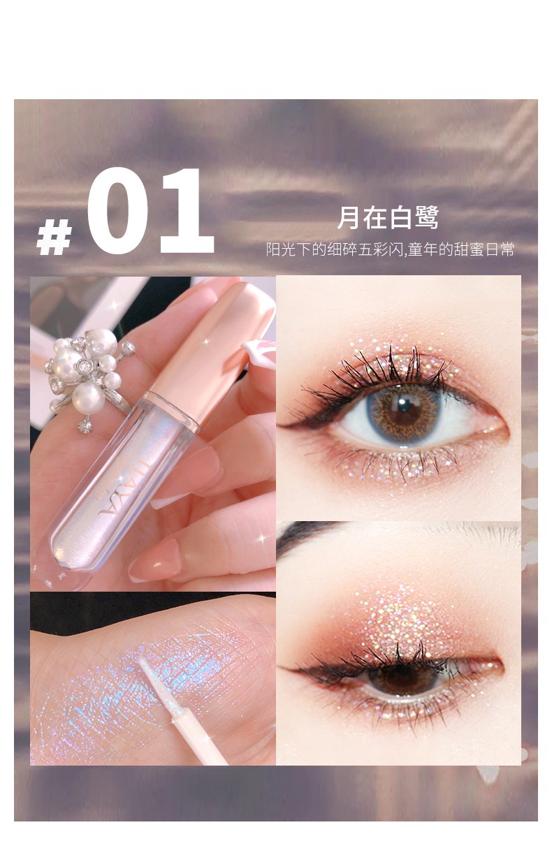佳雅液体眼影闪粉珠光液体平价高光亮片舞台妆卧蚕眼影液抖音同款详情图8