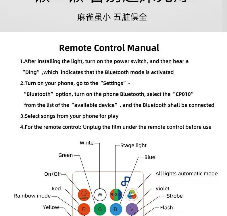 LED舞台灯蓝牙音响三叶小魔球遥控七彩家用白光照明灯 详情图11