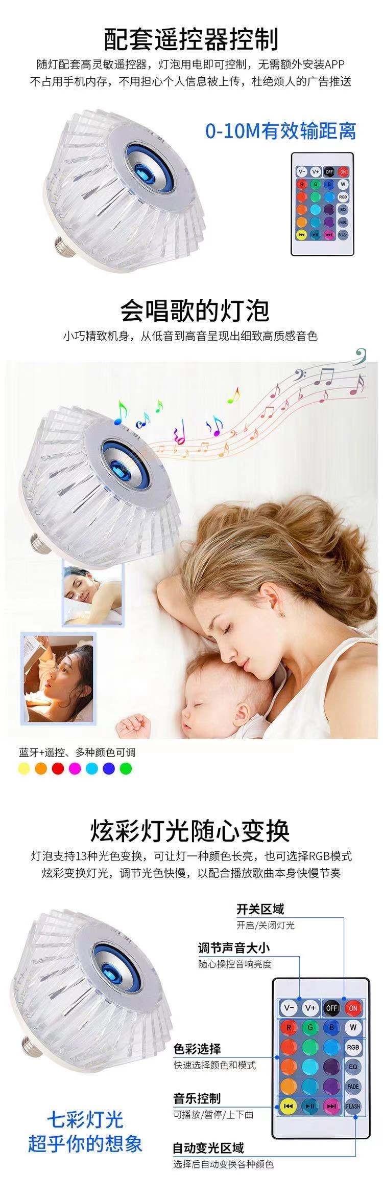 LED舞台灯七彩水晶蓝牙音响灯泡RGB智能遥控调光LED氛围灯 详情图2