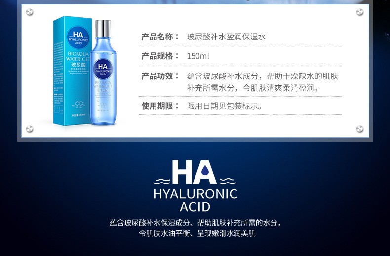 Boquanya Hyaluronic Acid Essence Toner Hydrates, nourishes, moisturizes and hydrates detail image 2