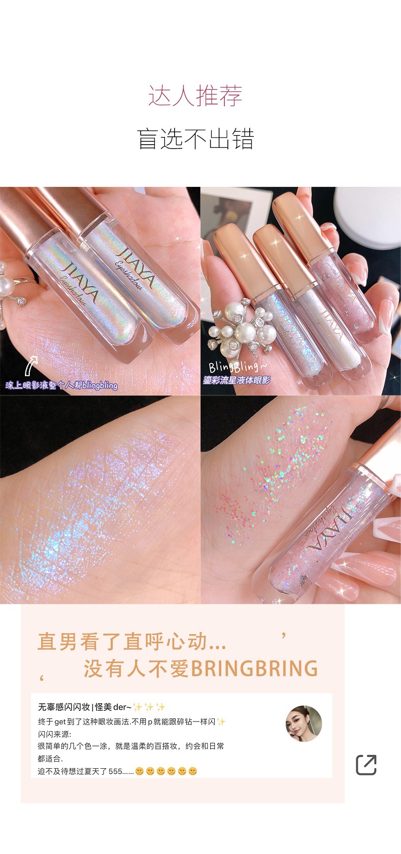 佳雅液体眼影闪粉珠光液体平价高光亮片舞台妆卧蚕眼影液抖音同款详情图12