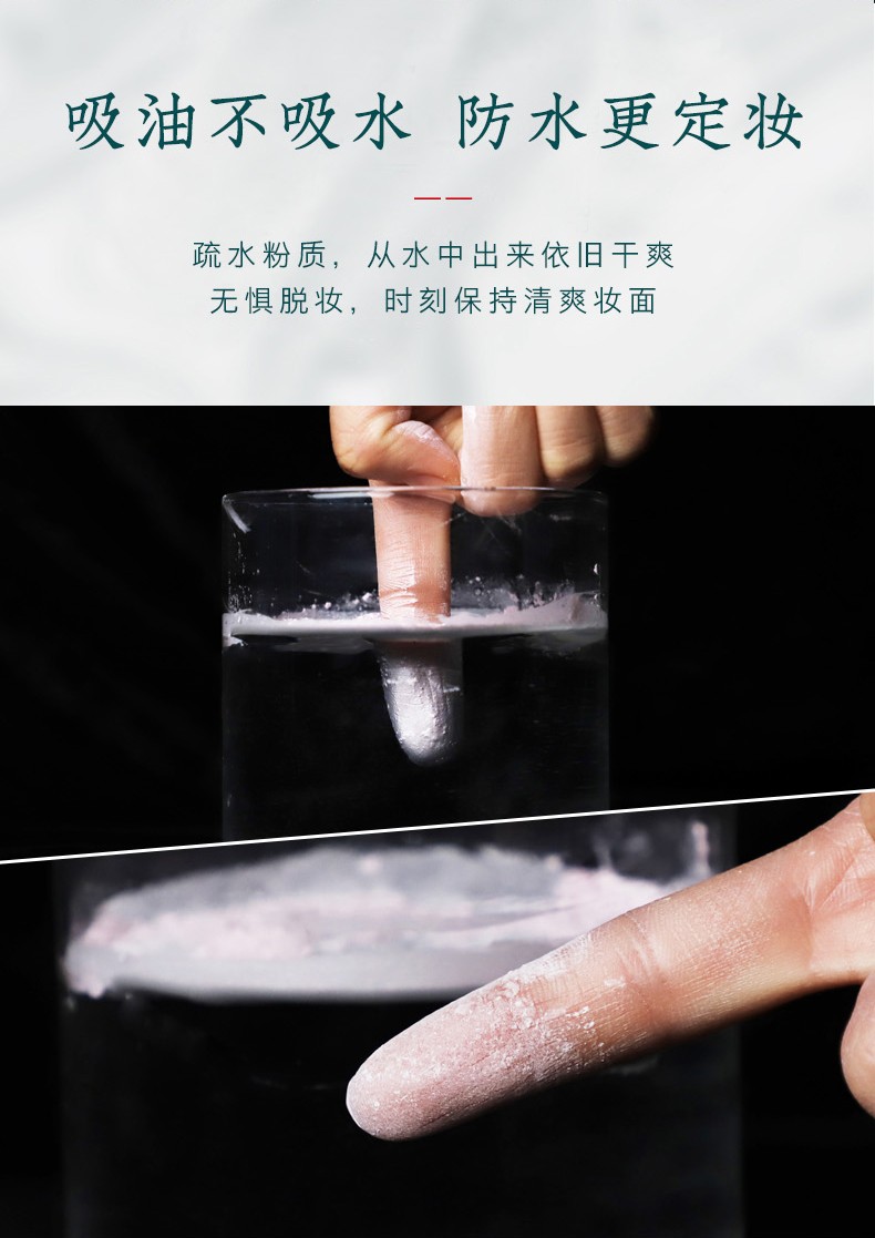 Flower Air Xizi Loose Powder Setting Powder Compact for Women is waterproof, sweat-proof, long-lasting, does not smudge, controls oil, and provides natural concealer detail image 3
