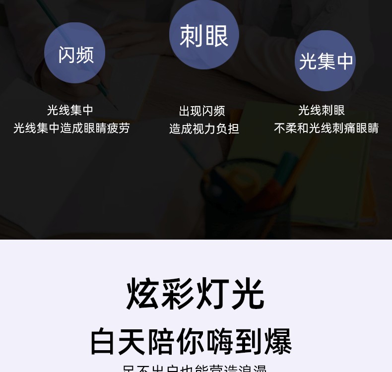 四叶LED舞台灯蓝牙小魔球白光照明智能遥控RGB音响灯 详情图5