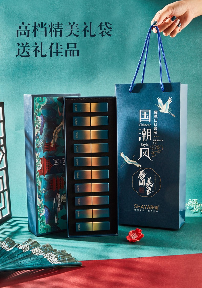 The live-streaming of SHAYA's Chinese-style trendy lipstick set features a ten-color makeup and a gift box with a matte finish that won't fade detail image 19