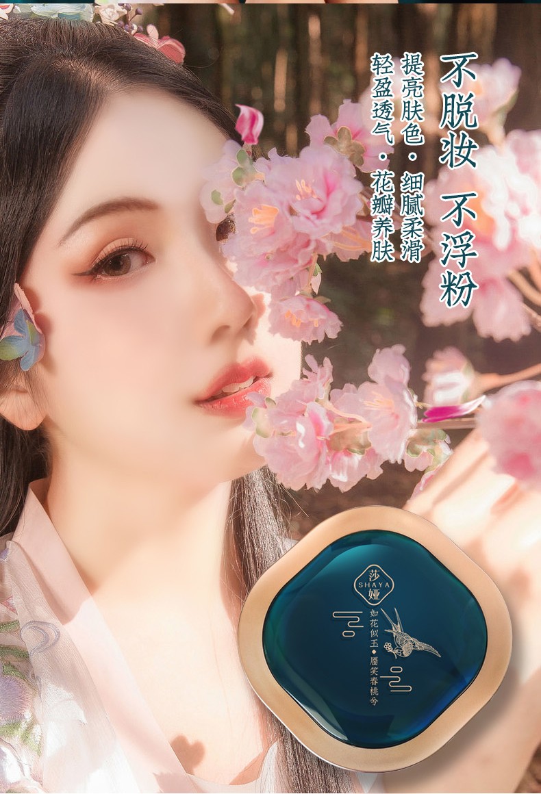 Flower Air Xizi Loose Powder Setting Powder Compact for Women is waterproof, sweat-proof, long-lasting, does not smudge, controls oil, and provides natural concealer detail image 7