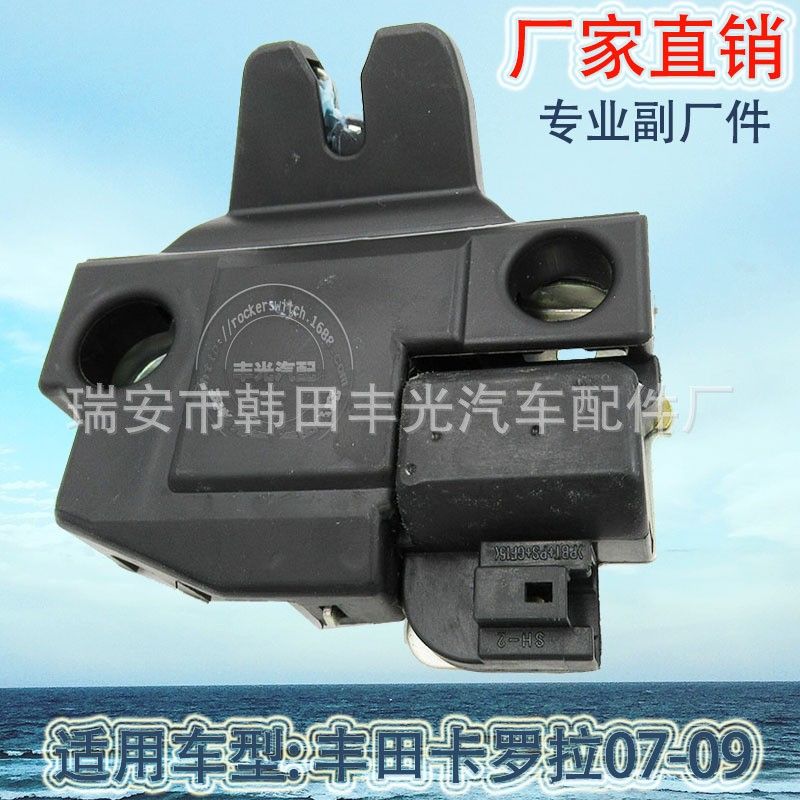 Factory direct sales are available for Toyota Corolla models 07-09, including tail cover locks, car rear door locks, and trunk locks. Tel: 64610-12390