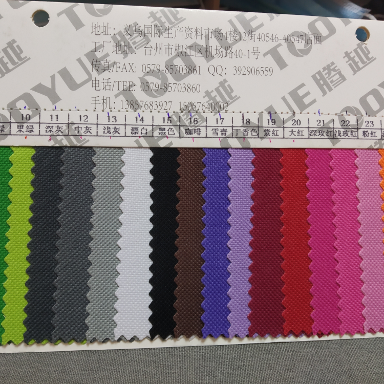 TY-003 600D3*4 Plain Texture 21# Deep rose Red