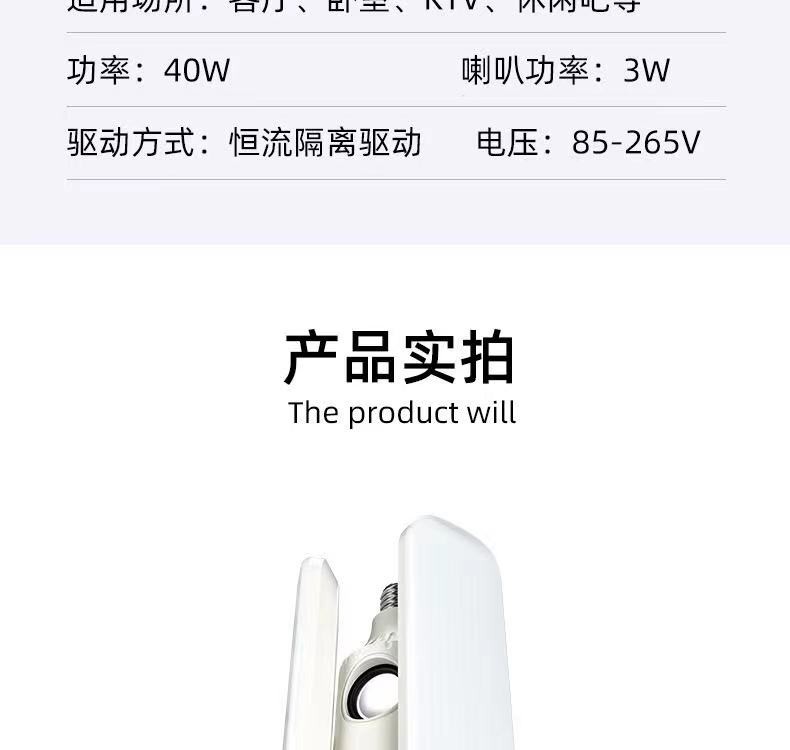 LED舞台灯蓝牙音响三叶小魔球遥控七彩家用白光照明灯 详情图17