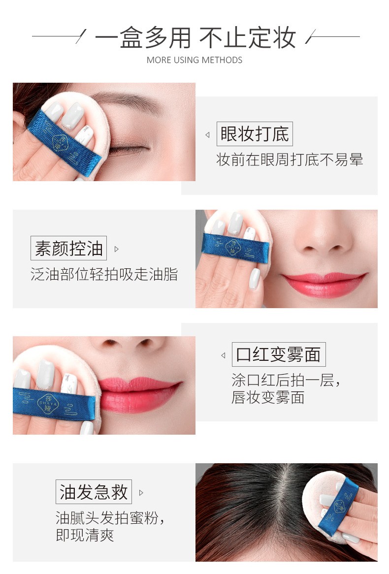 Flower Air Xizi Loose Powder Setting Powder Compact for Women is waterproof, sweat-proof, long-lasting, does not smudge, controls oil, and provides natural concealer detail image 11