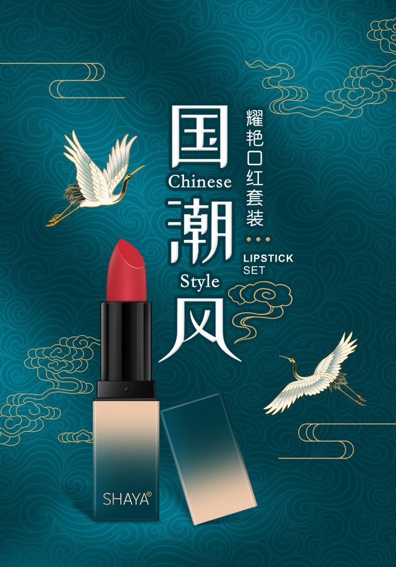 The live-streaming of SHAYA's Chinese-style trendy lipstick set features a ten-color makeup and a gift box with a matte finish that won't fade detail image 2